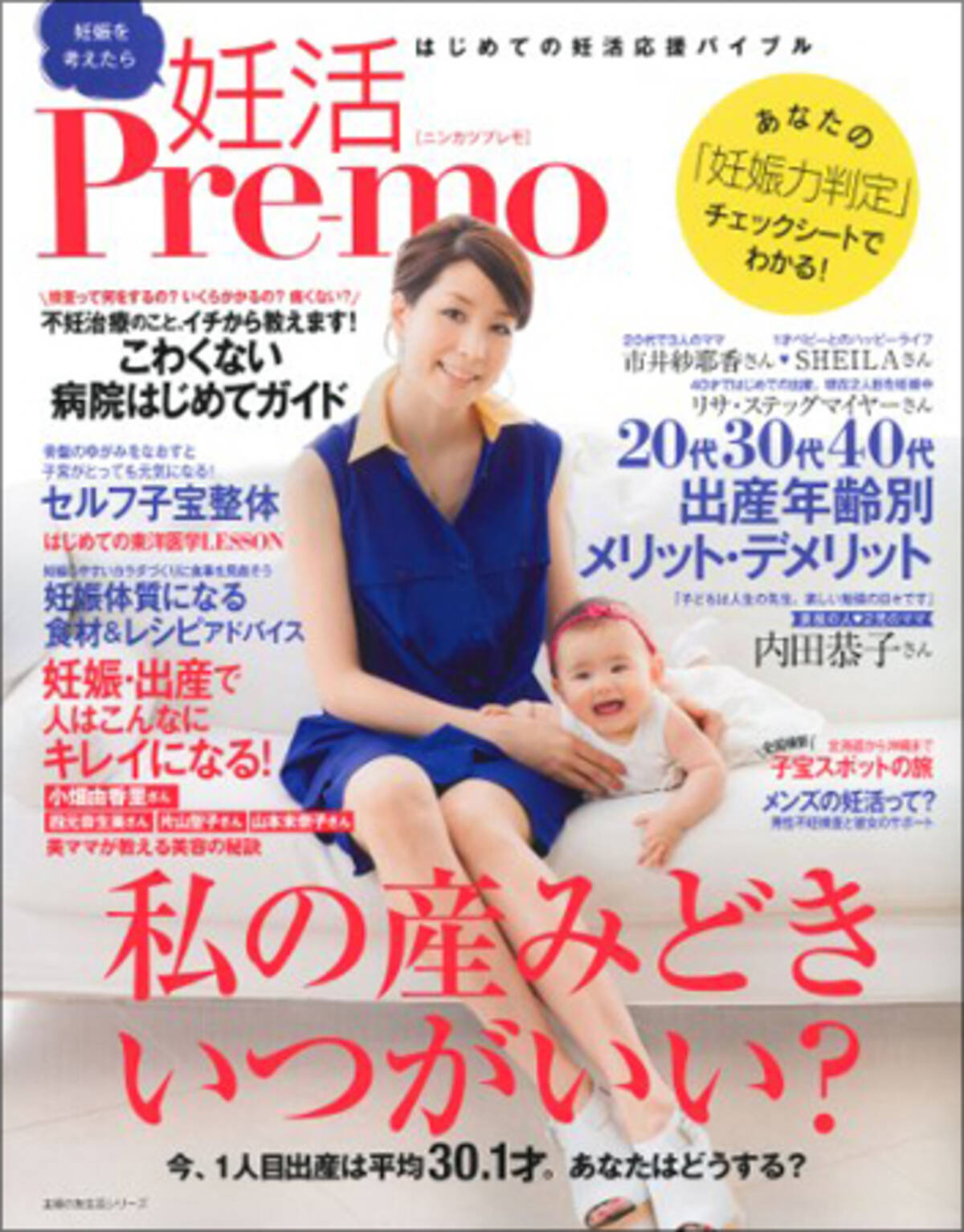 内田恭子 大河ドラマで女優初挑戦も 選ぶ理由がわからない と厳しい声 14年7月15日 エキサイトニュース