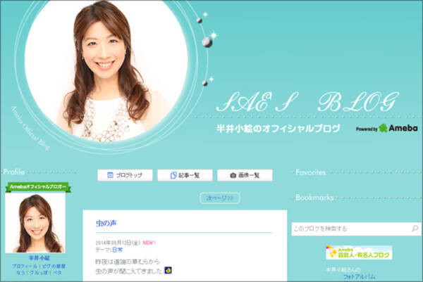 7時28分の恋人 半井小絵1st写真集リリース決定 アラフォーの星になれるか 14年9月12日 エキサイトニュース 7時28分の恋人 半井小絵1st写真集リリース決定 アラフォーの星になれるか 14年9月12日 エキサイトニュース