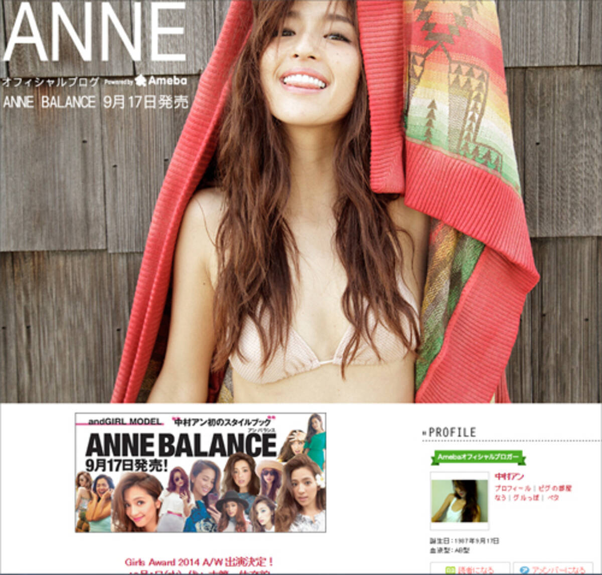 中村アンのキワドすぎる大開脚 深夜バラエティで渾身の平泳ぎ 14年9月17日 エキサイトニュース 中村アンのキワドすぎる大開脚 深夜バラエティで渾身の平泳ぎ 14年9月17日 エキサイトニュース