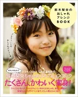 ぐるナイ 鈴木梨央 土屋太鳳と並んだ近影に衝撃 え びっくり 19年3月8日 エキサイトニュース