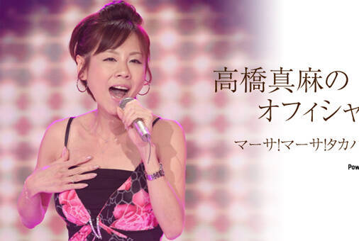 爆乳をイジられることにも慣れた 高橋真麻 巨乳化のウラに意外な食べ物 14年9月26日 エキサイトニュース