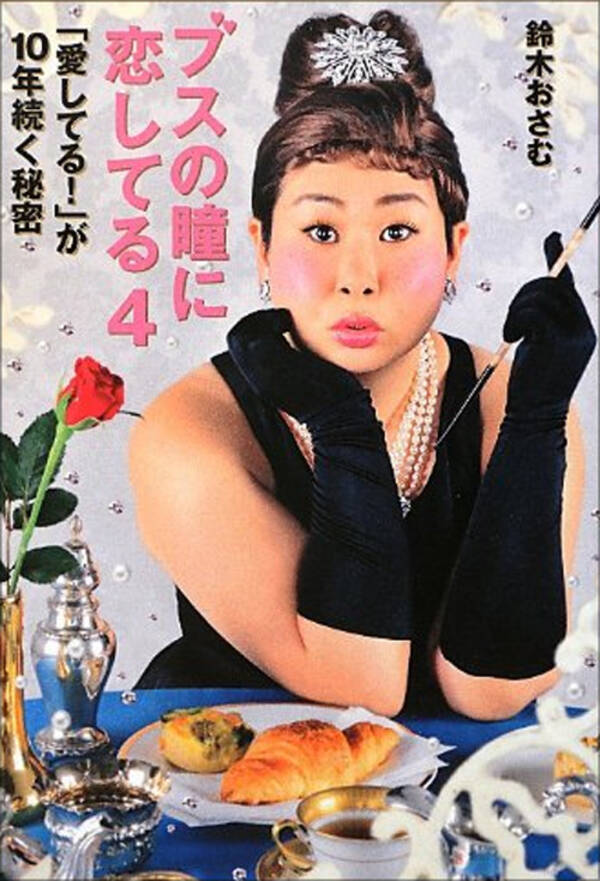 放送作家 鈴木おさむの担当番組がひとケタ連発の大爆死 それでも彼が使われる理由 14年11月25日 エキサイトニュース