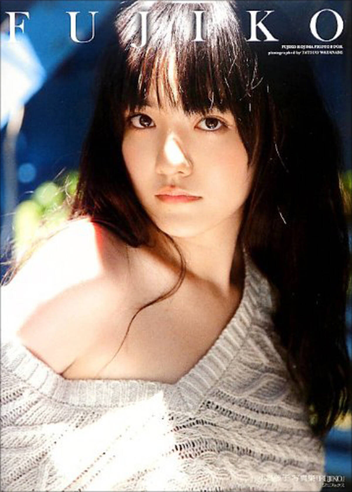 ふわふわ笑顔で本格ブレイクなるか 小島藤子 15年期待の若手大河女優 15年1月2日 エキサイトニュース