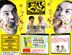 お試しかっ 完全終了 バラエティ再編進むテレビ朝日 次は 関ジャニの仕分け が危ない 15年1月23日 エキサイトニュース