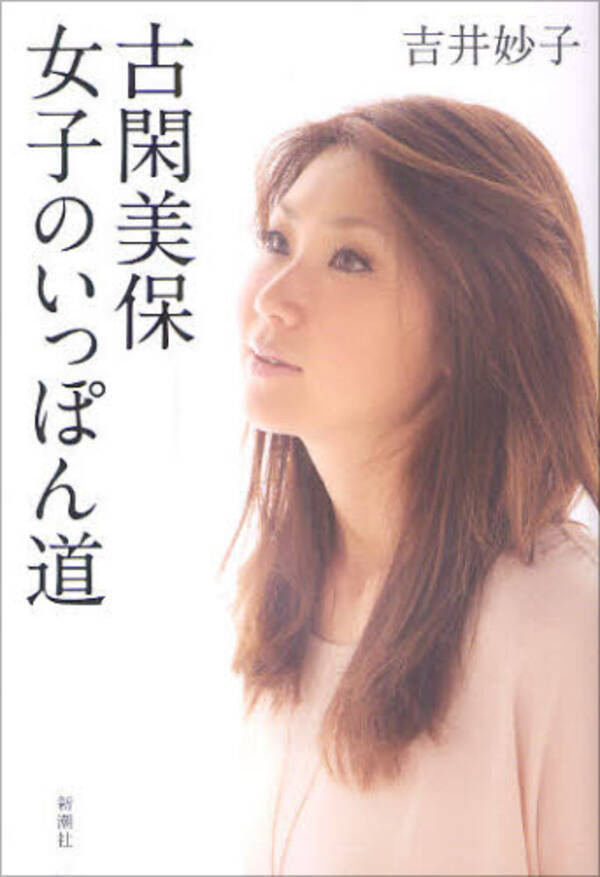 安藤美姫を超える 古閑美保はなぜ 女に嫌われる女 になってしまったのか 15年2月21日 エキサイトニュース