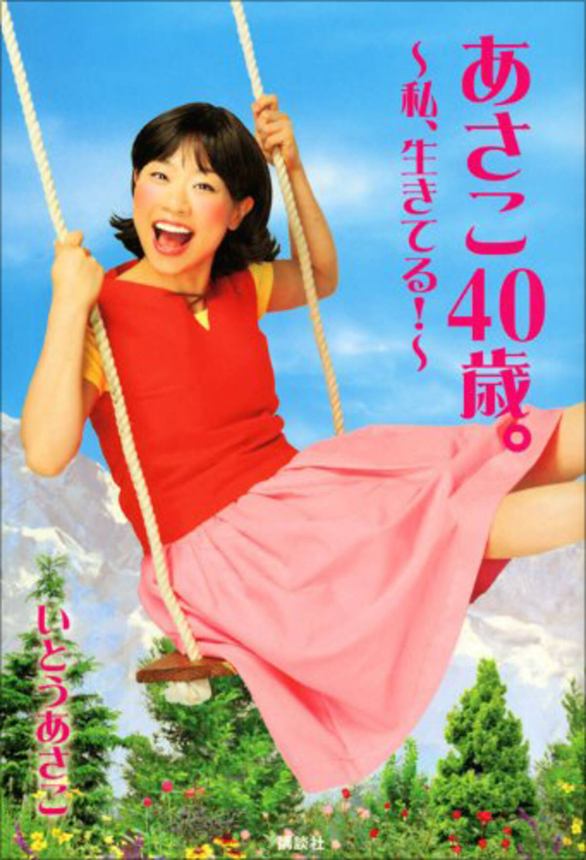 生gカップ再び いとうあさこ 白パン一丁のボディペイントが話題 15年2月23日 エキサイトニュース