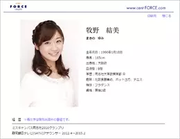 日本一可愛い女子アナ の声も 牧野結美アナ あの騒動後に色気アップで男性人気が急上昇 16年1月9日 エキサイトニュース 日本一可愛い女子アナ の声も 牧野結美アナ あの騒動後に色気アップで男性人気が急上昇 16年1月9日 エキサイトニュース