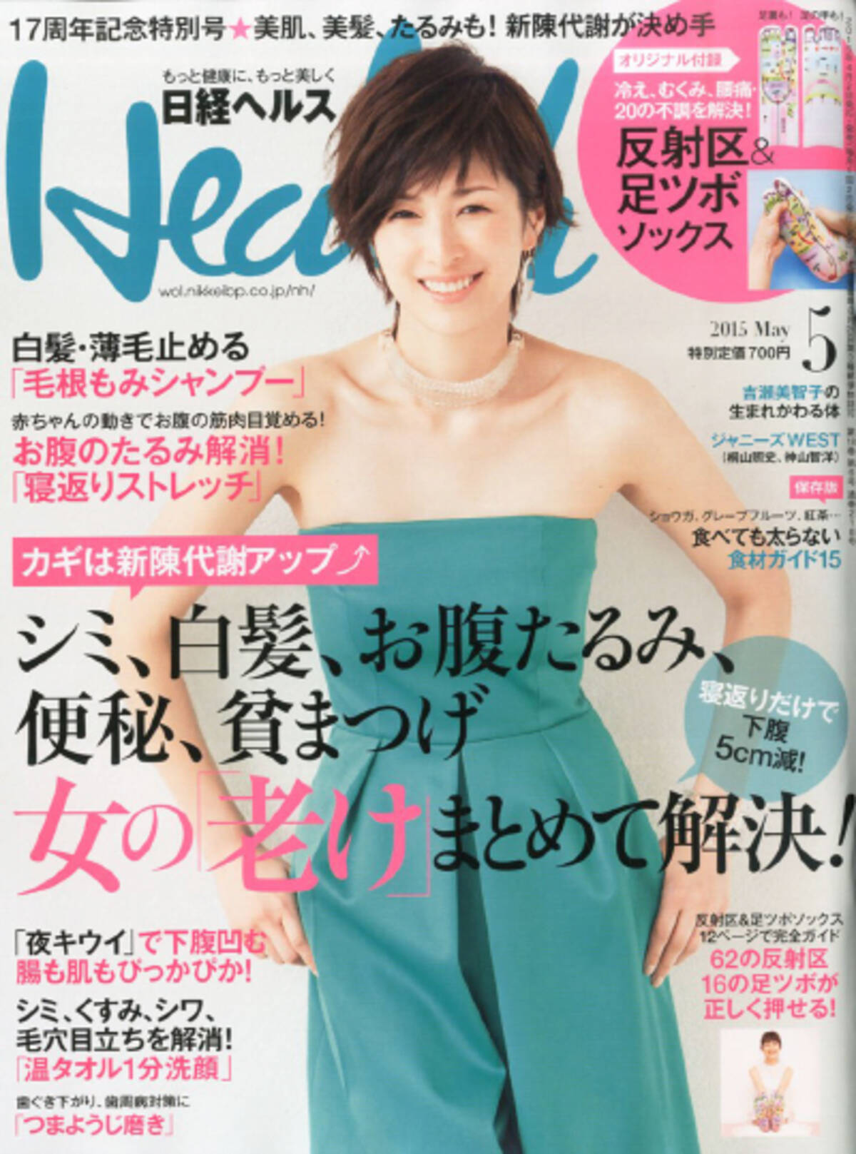 クールな大人の女性から癒し系ママ女優へ 吉瀬美智子 不慣れなバラエティで おろおろする姿 が可愛いすぎると評判 15年4月15日 エキサイトニュース