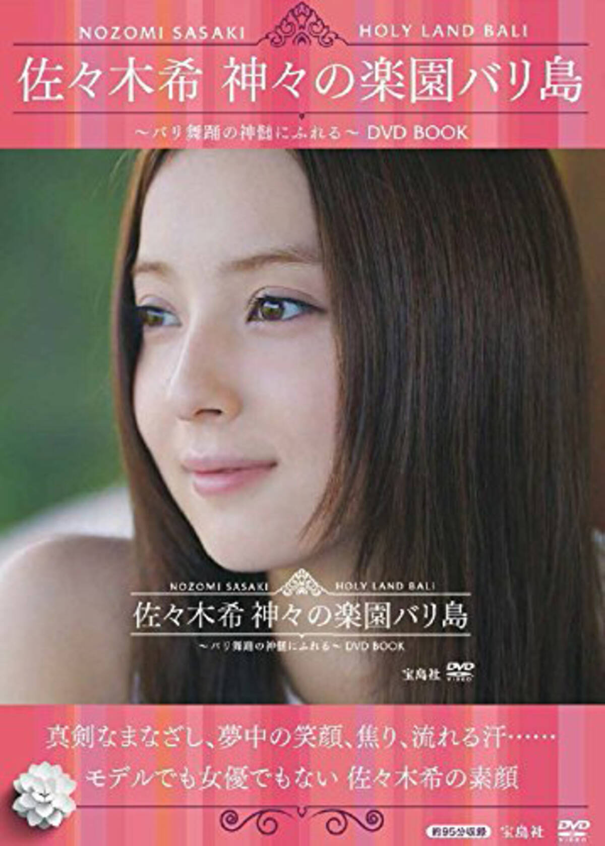 アンジャ渡部 頭の中は佐々木希でいっぱい アメトーーク の発言がタイムリーすぎて話題 15年4月24日 エキサイトニュース