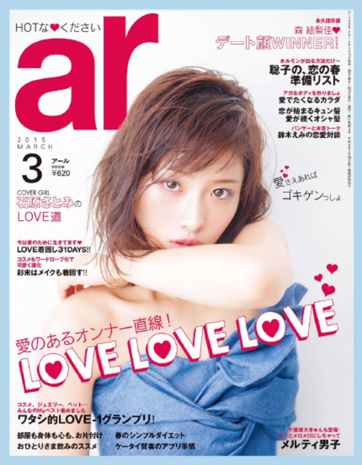 石原さとみ ネット上の 劣化認定 吹き飛ばした 進化する美貌と色気に絶賛コメント続出 2015年5月3日 エキサイトニュース