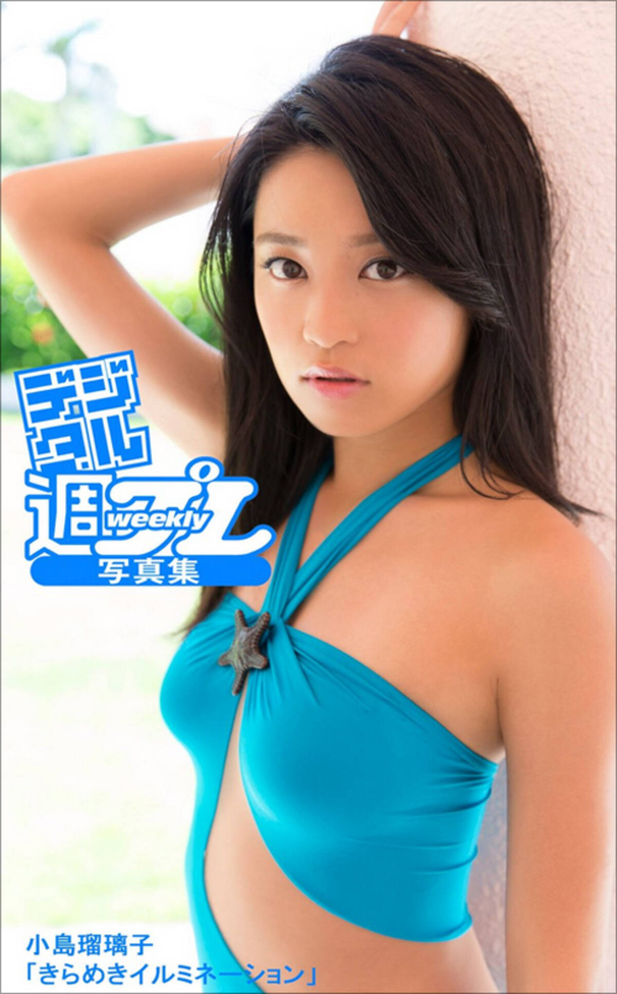 小島瑠璃子 酔っ払いモードで本音がチラリ 売れっ子なのに極貧生活 ラッスンゴレライは嫌い 15年5月11日 エキサイトニュース