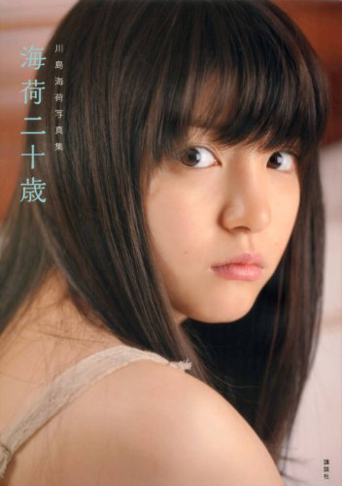 ボディコン衣装の川島海荷が早く見たい コント初挑戦で新境地を見出せるか 15年5月24日 エキサイトニュース