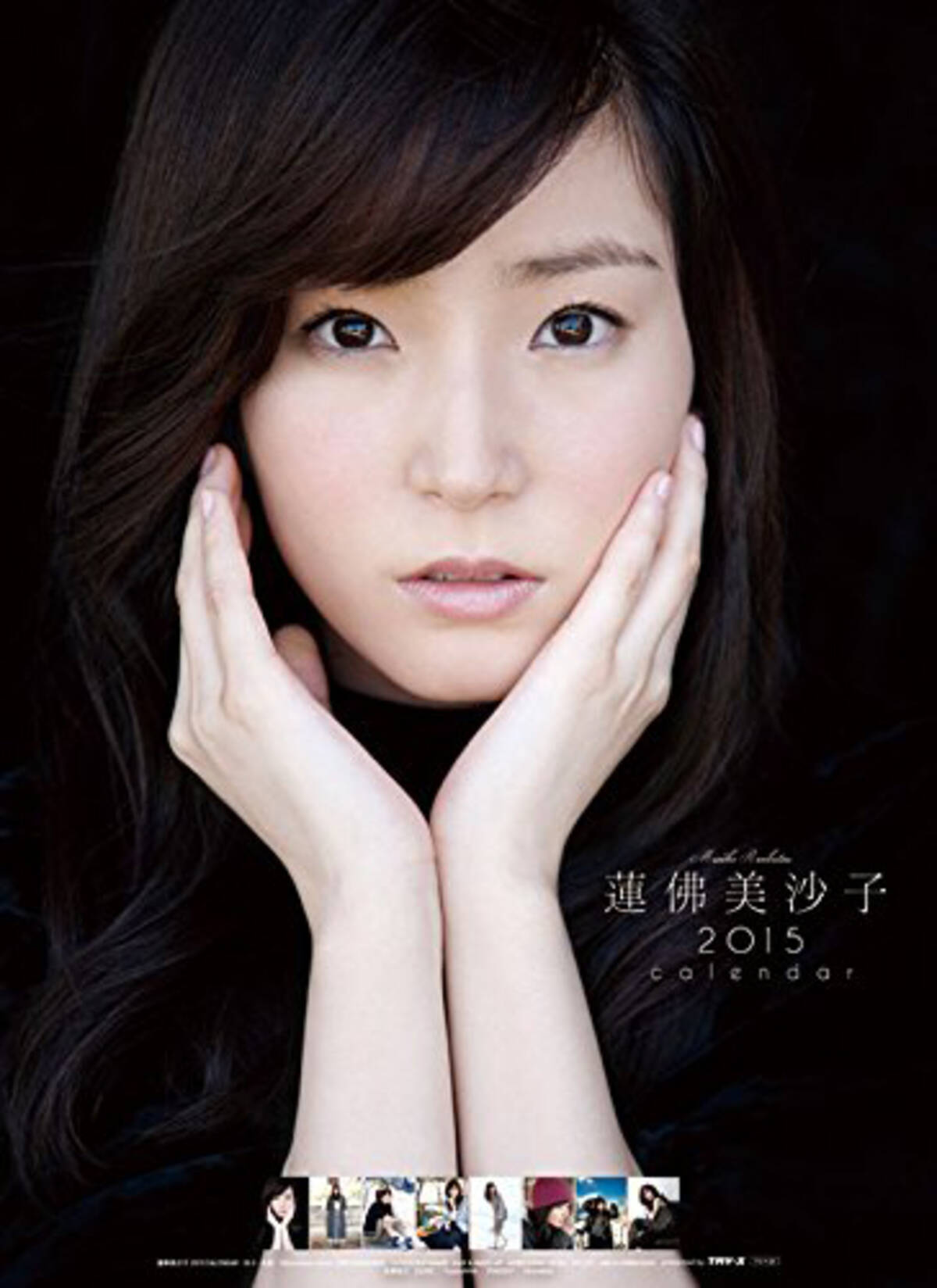 蓮佛美沙子 民放初主演ドラマは低空発進もファンの心を掴む 相変わらずの透明感 15年7月11日 エキサイトニュース