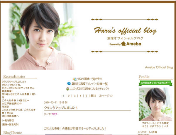 朝ドラ次期ヒロイン 波瑠に熱愛発覚 杏 東出昌大夫婦のようとの声も 15年7月10日 エキサイトニュース