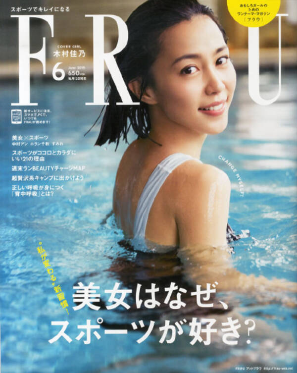 木村佳乃、バラエティ進出でイメージ崩壊... 今後の女優業に心配の声 (2015年7月17日) - エキサイトニュース