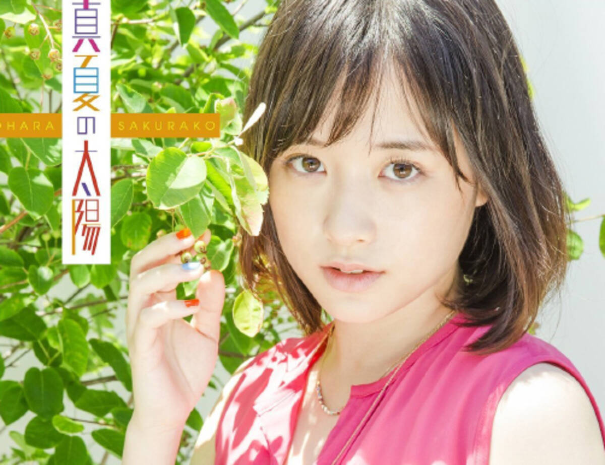 なぜ彼女はブスな女の子ばかり演じるのか マルチな才能を発揮する大原櫻子に注目 15年7月25日 エキサイトニュース