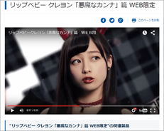 天使 橋本環奈がセクシーな悪魔に メンソレータムカンナにも変身 15年8月4日 エキサイトニュース