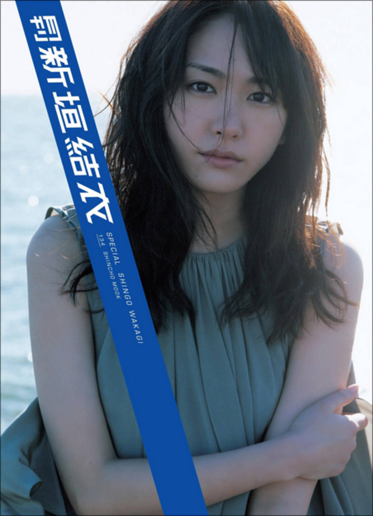 新垣結衣が見せた素朴さと妙なハイテンションに反響 10年間隠していた本性とは 15年8月21日 エキサイトニュース