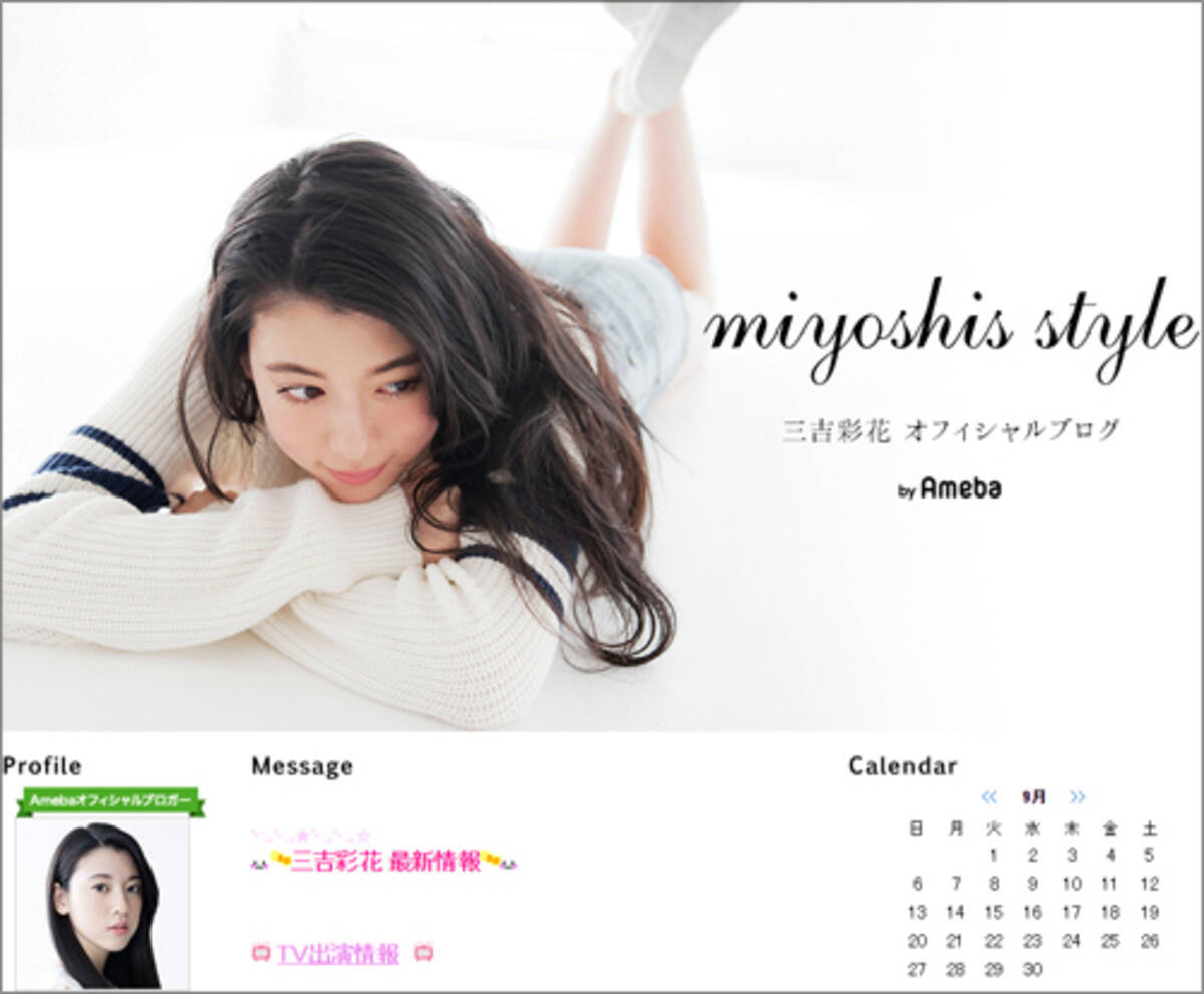 実写化では異例の事態 正統派美女 三吉彩花の エンジェル ハート ヒロイン抜擢に原作ファン称賛 15年9月5日 エキサイトニュース