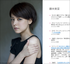 「清純さとセクシーさを併せ持ったスター」女優・藤井美菜、韓国での人気が止まらない！