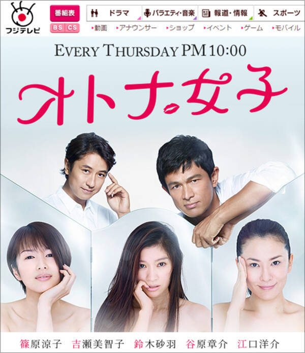 篠原涼子 主演連ドラ オトナ女子 で視聴者赤面のイチャラブシーン連発 15年10月16日 エキサイトニュース 篠原涼子 主演連ドラ オトナ女子 で視聴者赤面のイチャラブシーン連発 15年10月16日 エキサイトニュース