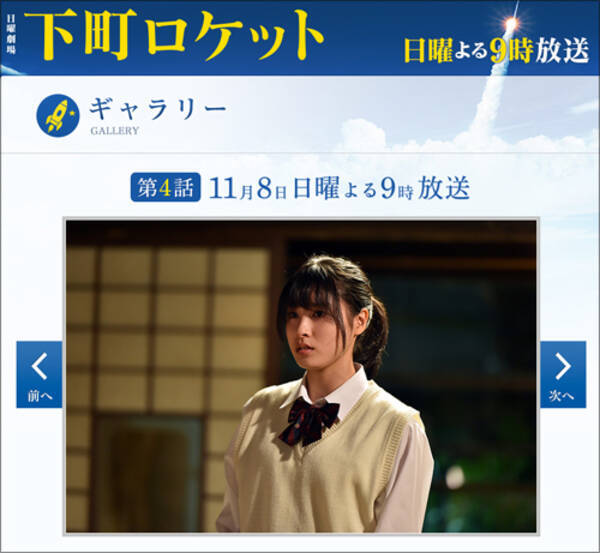 今クールもっともアツいドラマ 下町ロケット ネットでは土屋太鳳の肉感的ボディにも熱視線 15年11月10日 エキサイトニュース