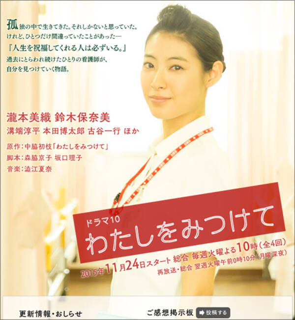 こんな瀧本美織見たことない イメージとは真逆な影のあるナース役で ゾクゾクする色気 15年11月25日 エキサイトニュース