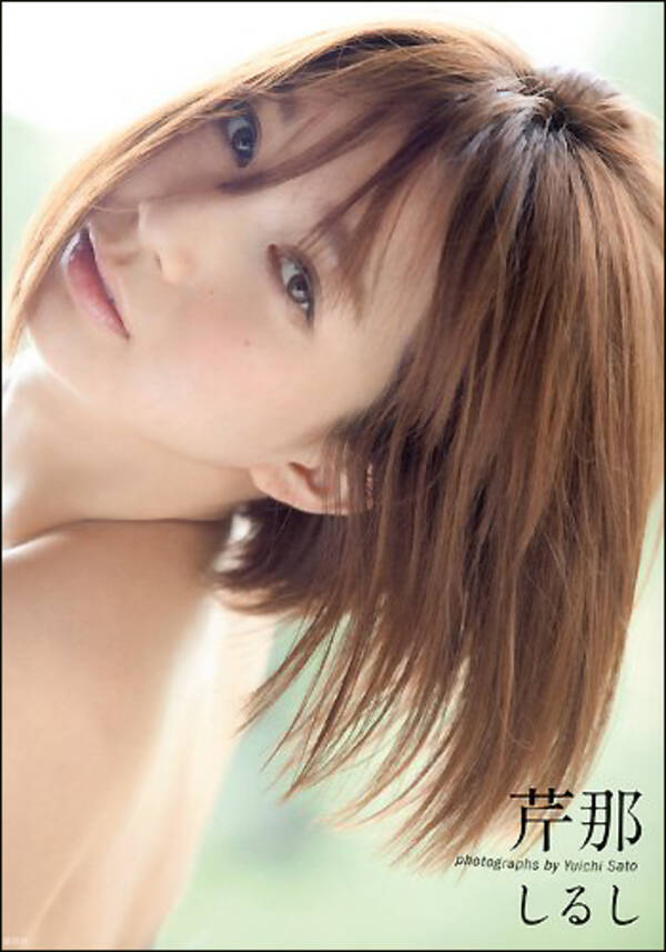 芹那が大胆すぎるイメチェンで迷走 玉の輿失敗 で巻き返しに必死 15年12月13日 エキサイトニュース