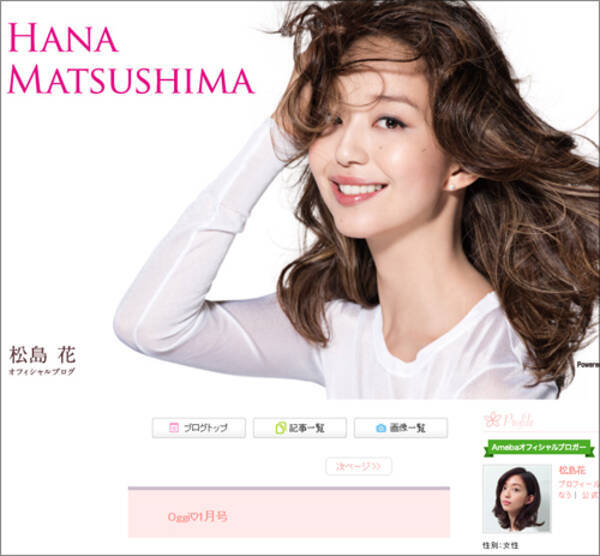 最強モデル 松島花 最新cmでワンピース美女として話題に 女優業にも本格進出し大ブレイクの予感 15年12月15日 エキサイトニュース