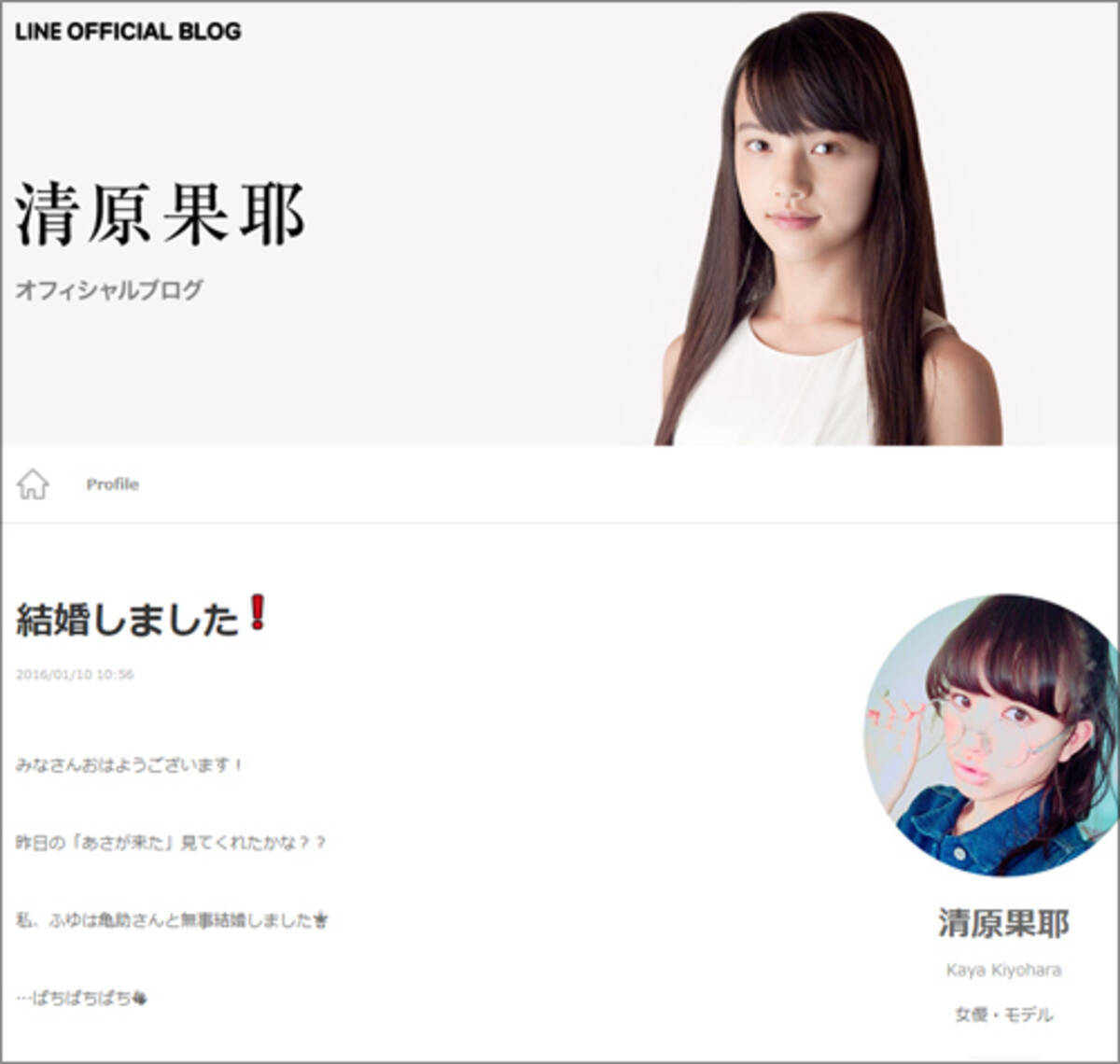清原果耶 高橋ひかる 大人びた魅力でブレイク必至 00年代生まれの女優が続々台頭 16年1月13日 エキサイトニュース