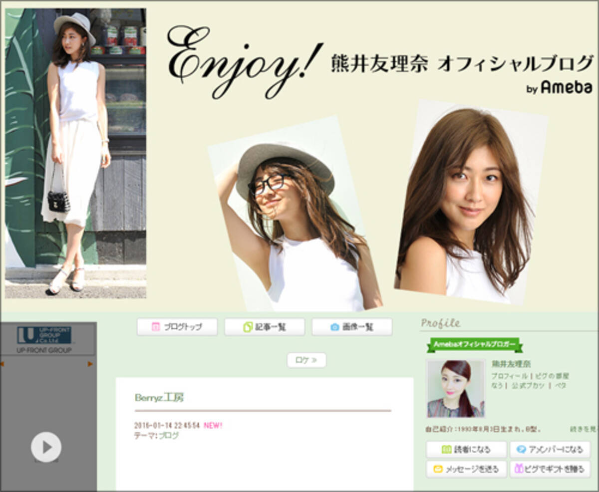 Berryz工房 熊井友理奈 パリコレドレス姿に拍手喝采 アイドル界の快挙に期待 16年1月15日 エキサイトニュース
