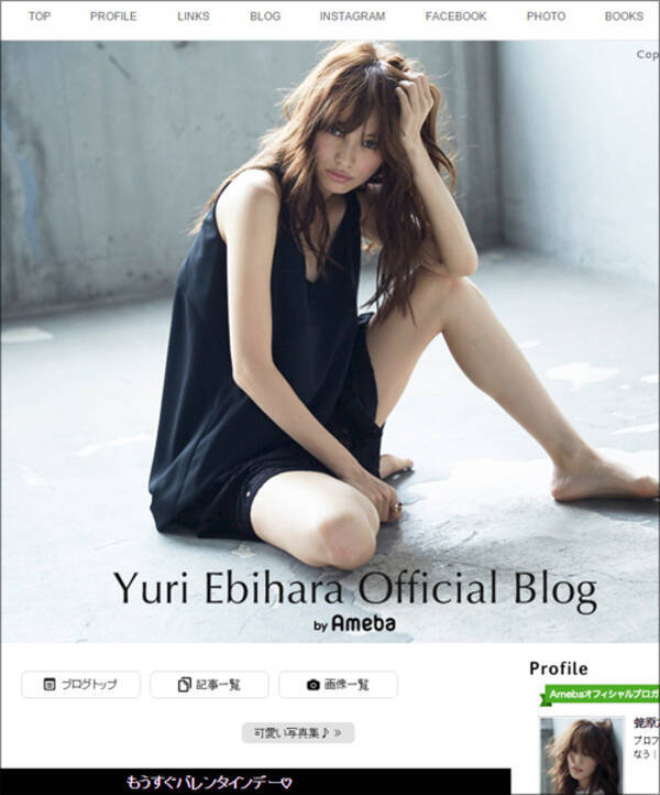 蛯原友里 圧倒的美貌は健在 ほろ苦エピソードで好感度も上昇 16年1月29日 エキサイトニュース