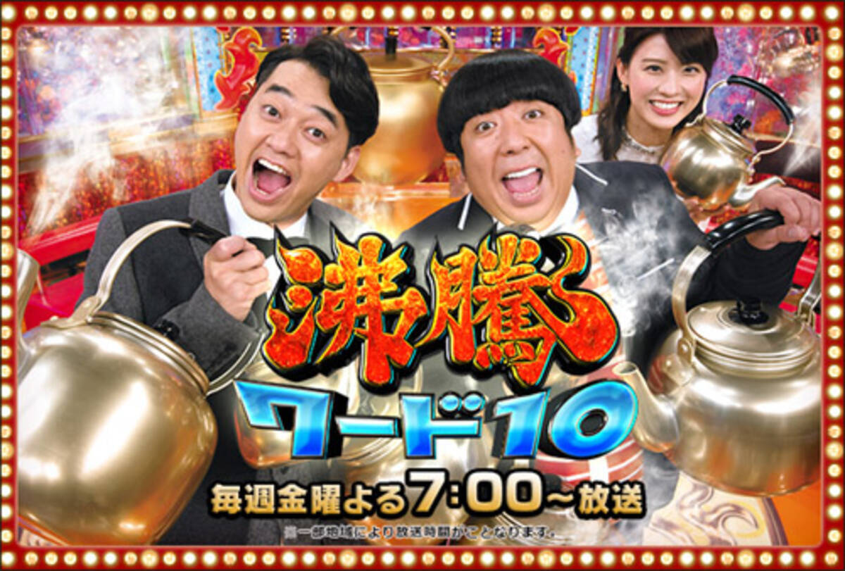 好調日テレが苦戦する 金曜夜7時枠 の魔物 16年2月12日 エキサイトニュース