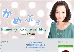 亀井京子 結婚13年目を迎え夫婦エピソード続々 今も変わらず昔から勝手 19年12月8日 エキサイトニュース