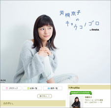 "強さと可憐さ"を備える女優・芳根京子、月9ワースト視聴率の『いつ恋』で純朴美少女を好演！