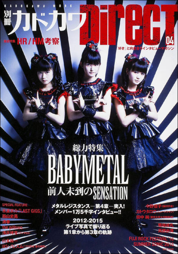 Babymetal 全米トップ40入りで証明された海外人気 過去の海外進出アーティストと大きな違い 16年4月13日 エキサイトニュース