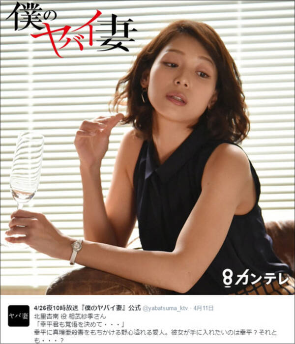 相武紗季 ヤバイ 濃厚ラブシーン 身もだえる姿に 久々の衝撃エロス の声 16年4月日 エキサイトニュース