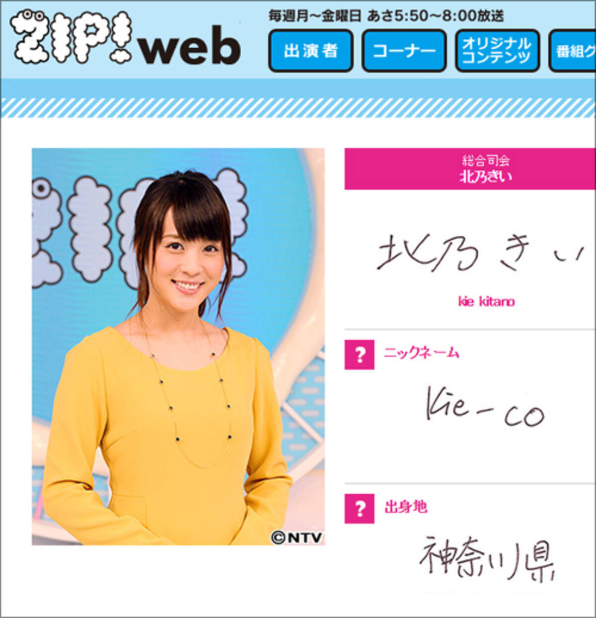 Zip 北乃きい ムチムチ感アップで視聴率も上昇 快進撃を支える静かな魅力 16年6月1日 エキサイトニュース Zip 北乃きい ムチムチ感アップで視聴率も上昇 快進撃を支える静かな魅力 16年6月1日 エキサイトニュース