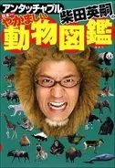 ファンキー加藤主演 サブイボマスク 公開前からレビュー大荒れ クソ映画 と超低評価 16年6月11日 エキサイトニュース