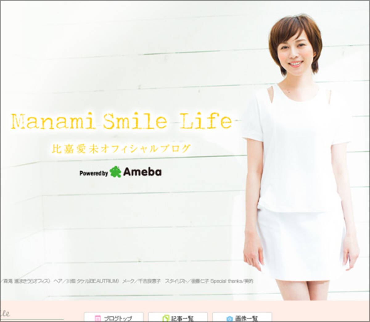 私史上最高のボディー 比嘉愛未 代ラスト写真集で大人の色気と素顔を披露 16年6月7日 エキサイトニュース