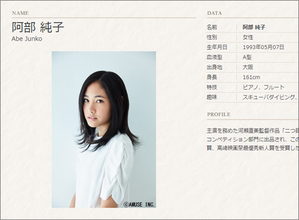 「ヒロイン食い」との声まで...注目女優・阿部純子、朝ドラと月9で真逆の役を好演！