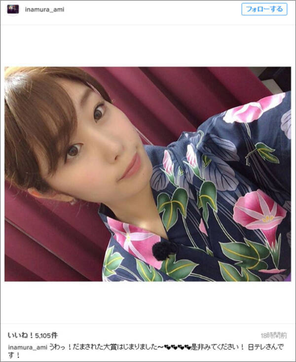 稲村亜美 変態ドッキリでパニック状態 赤外線カメラで下着が透けた 2016年7月26日 エキサイトニュース