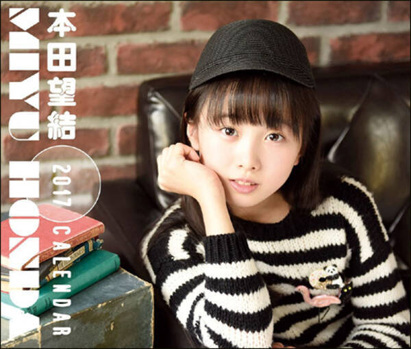 本田望結が急速に美少女化 可愛くなった の声がネット上で続出 2016年9月15日 エキサイトニュース