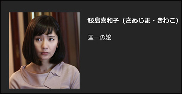 中村ゆり、高視聴率ドラマで披露した「着衣巨乳」で話題に！　"美しすぎる脇役"として人気上昇