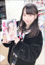 「橋本環奈クラスの美少女」生牡蠣いもこ、ヤンジャン表紙ゲットで圧倒的な美貌が話題に