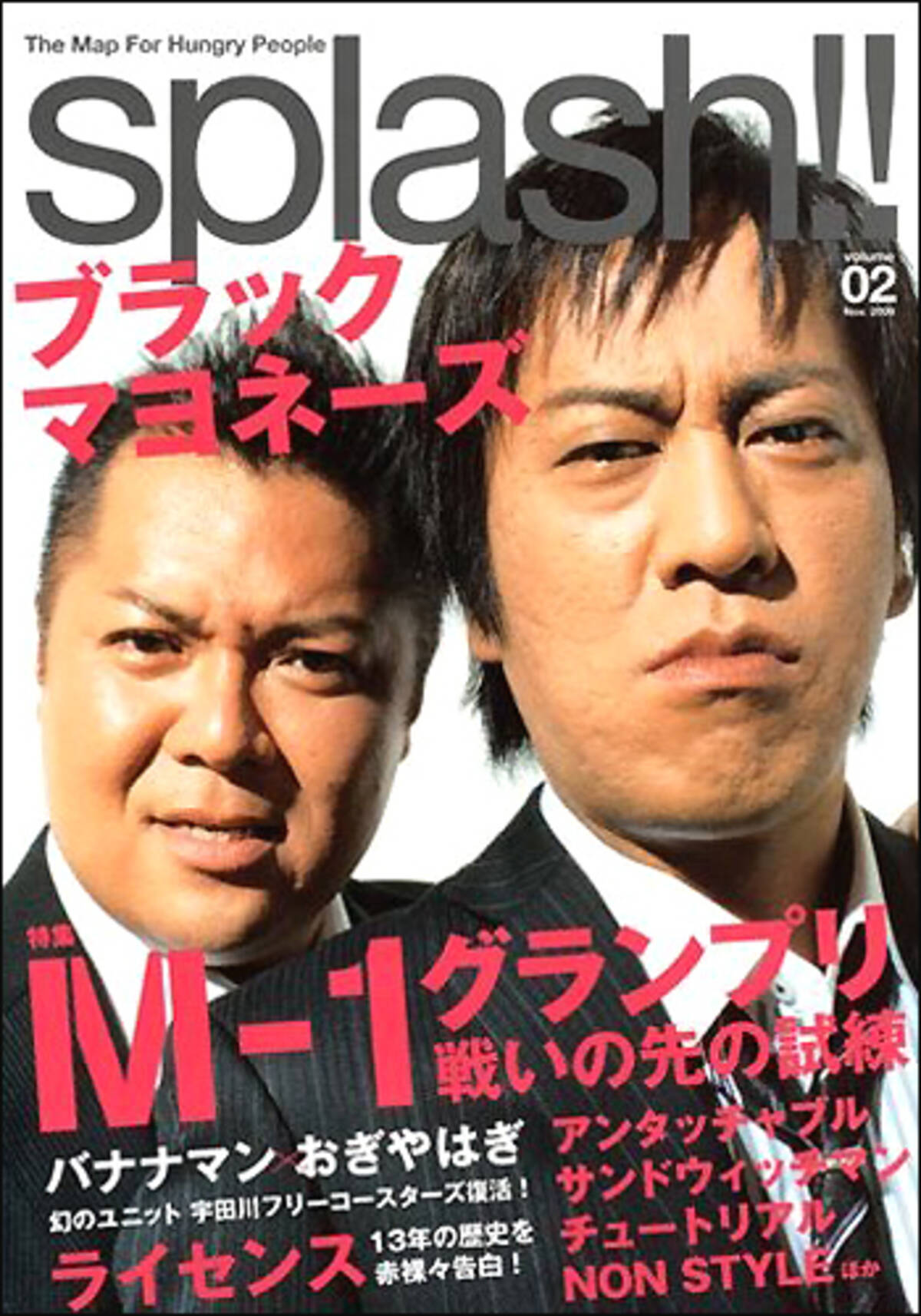 きっかけはヒーハー 売れっ子芸人たちのブレイクポイント 11年4月27日 エキサイトニュース