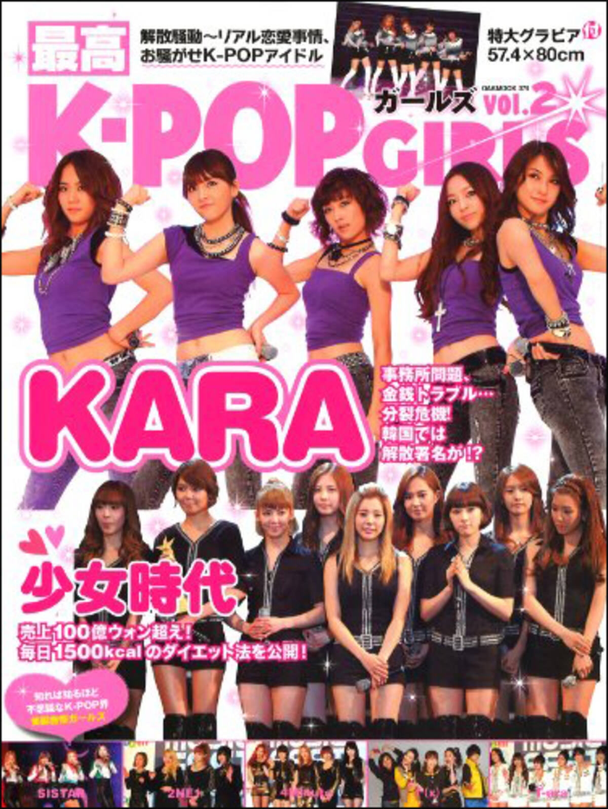 KPOPの奴隷契約とは？