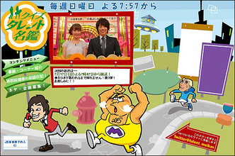 悪趣味かそれとも真のバラエティーか!?　露悪過ぎる「タレント名鑑」を考える