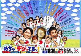 フジ 27時間テレビで大暴れしたとんねるず 11年7月25日 エキサイトニュース