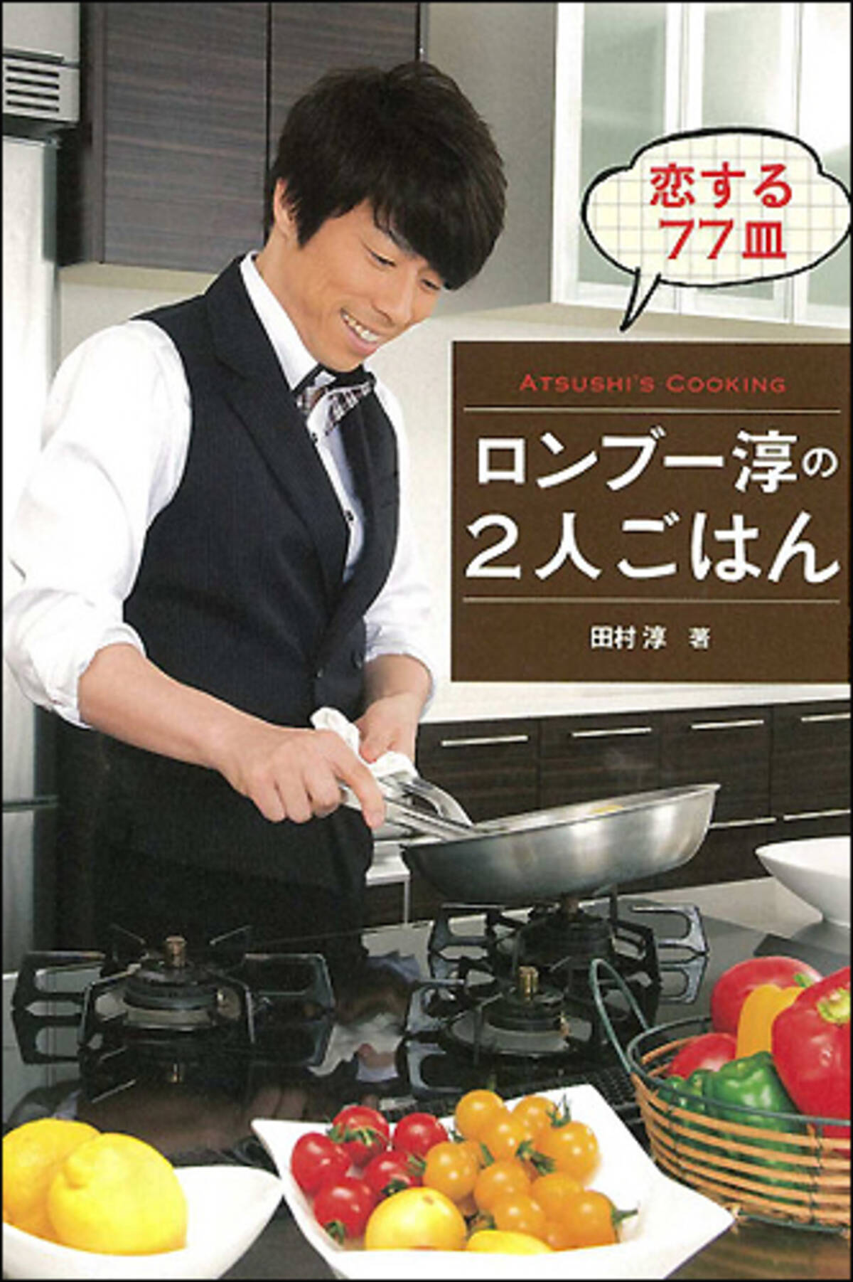 芸能界最強のサゲチン ロンブー淳の新恋人に囁かれる疑惑 11年8月11日 エキサイトニュース